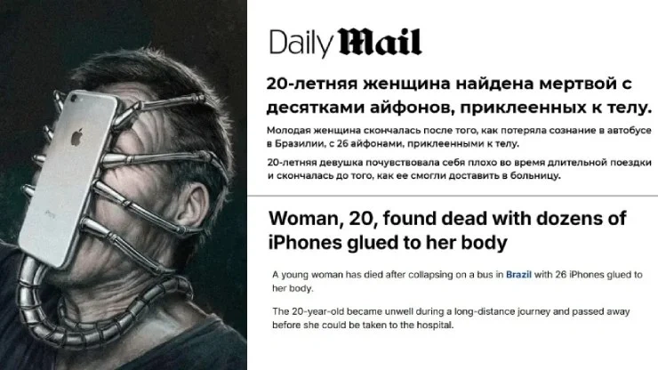 В Бразилии во время автобусной поездки умерла 20-летняя девушка, к телу которой были приклеены 26 iPhone